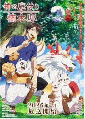 完美世界 国产动漫更新
